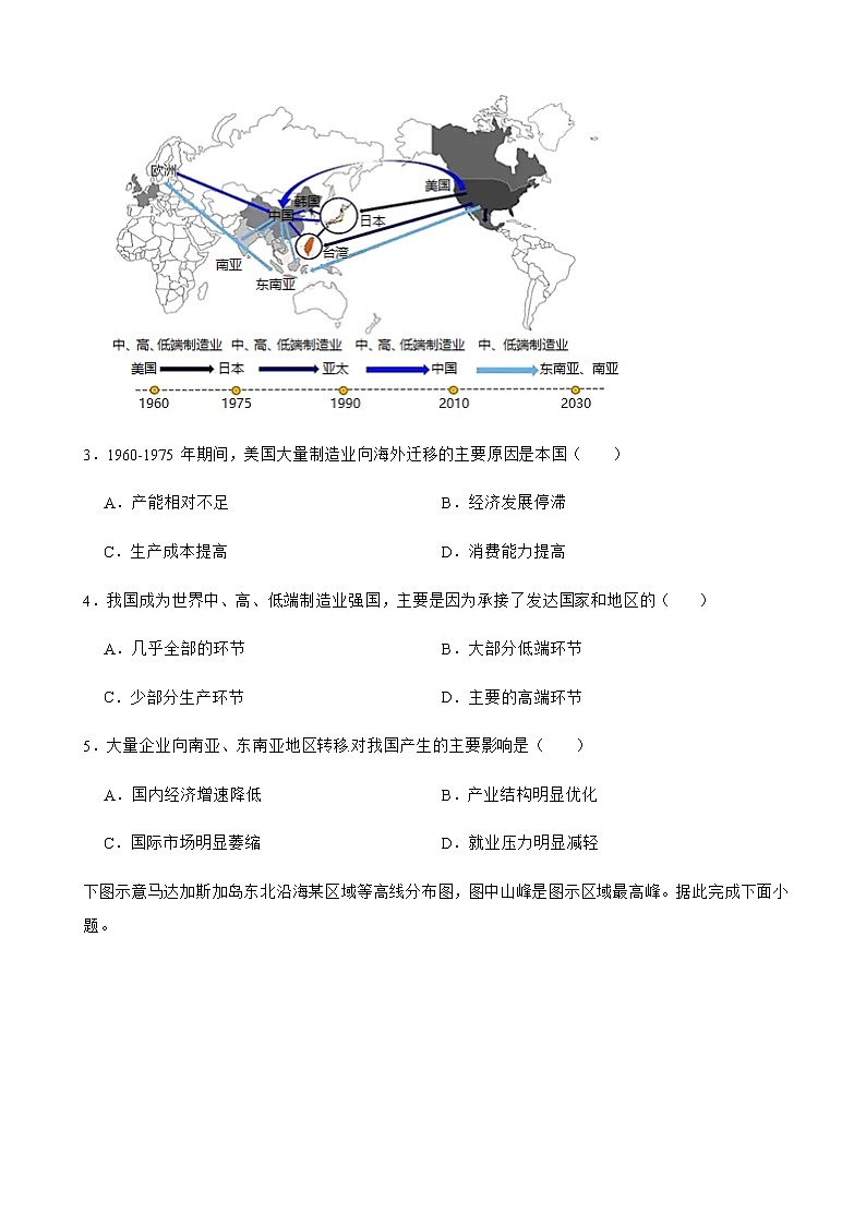 2022届黑龙江省齐齐哈尔市第一中学高考一模文综地理试卷含解析02