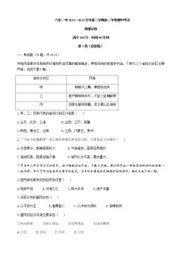 2021-2022学年安徽省六安市第一中学高二下学期期中地理试题含解析