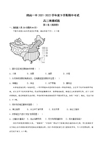 2021-2022学年黑龙江省鹤岗一中高二下学期期中考试地理试题含答案