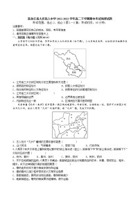 2021-2022学年黑龙江省大庆铁人中学高二下学期期中考试地理试题含答案