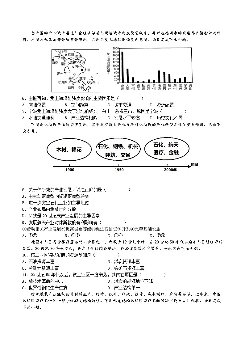 2021-2022学年黑龙江省大庆铁人中学高二下学期期中考试地理试题含答案02