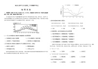 2021-2022学年黑龙江省哈尔滨师范大学附属中学高二下学期期中考试地理试题含答案