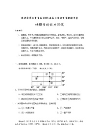 2021-2022学年云南省昆明市第三中学高二下学期期中考试地理试题含答案