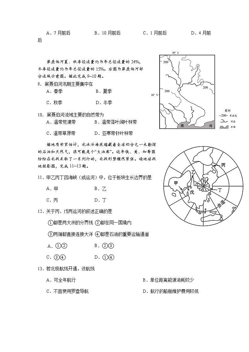 2021-2022学年云南省昆明市第三中学高二下学期期中考试地理试题含答案03