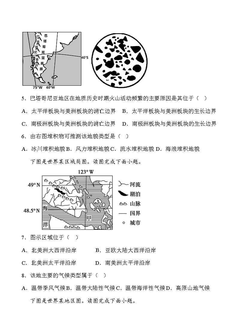 2021-2022学年四川省雅安中学高二下学期期中考试地理试题含答案03