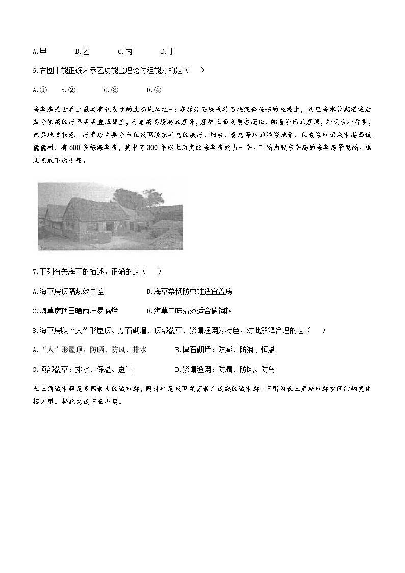 2021-2022学年云南省昆明市第一中学高一下学期期中地理试题含答案03