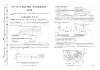 2022届河北省衡水市衡水中学高三下学期一模试题 地理 PDF版