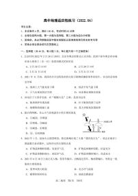 2022年上海市普陀区高二等级考二模地理试卷（含答案）