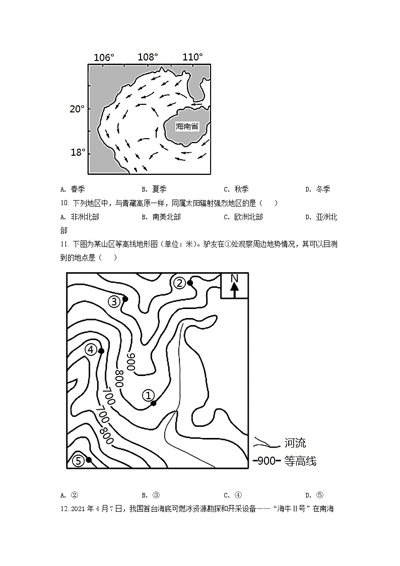 2022年上海市松江区高三（二）等级考二模地理试题（含详解）03