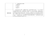 人教2019地理必修一1.3《地球的历史》课件PPT+教案