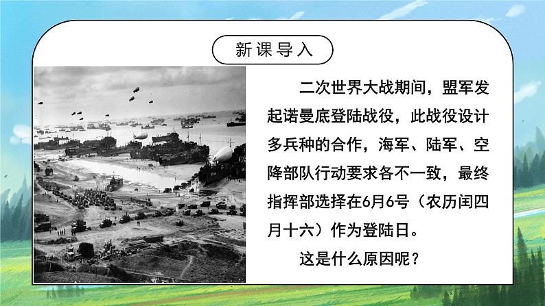 人教2019地理必修一3.3《海水的运动》课件PPT+教案02