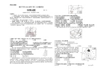 2022重庆市高三上学期第二次质量检测（10月）地理试题含答案