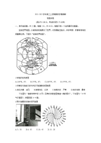 2022高邮高三上学期期10月初学情调研地理含答案