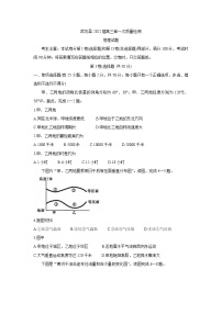 2022咸阳武功县高三上学期第一次质量检测地理含答案