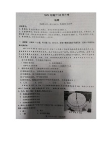 2022广饶县一中高三上学期10月月考地理试题（图片版）扫描版含答案