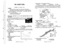 2022南平高三上学期10月联考地理试题PDF版含答案