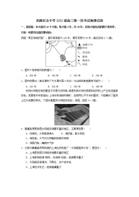 2022开平忠源纪念中学高三上学期第一次摸底考试地理试题含答案