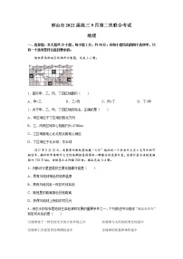 2022邢台高三上学期9月第二次联合考试地理试题含答案