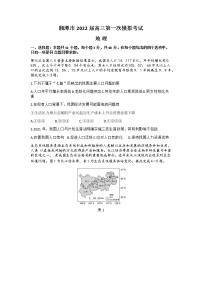 2022湘潭高三上学期9月第一次模拟考试地理试题含答案