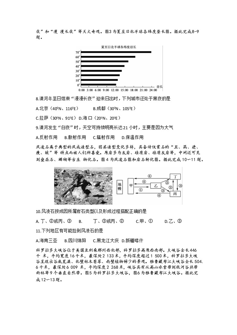 2022湘潭高三上学期9月第一次模拟考试地理试题含答案03