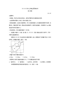 2022全国百强名校高三上学期9月联考地理含答案