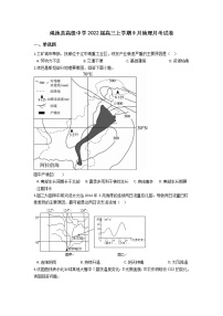 2022河南省渑池高级中学高三上学期9月月考地理试题含答案