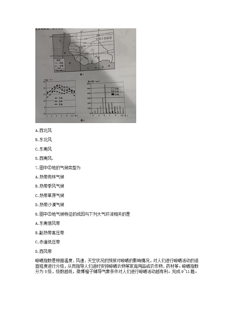 重庆巴蜀中学2021-2022学年高考适应性月考卷（二）地理试卷第3页