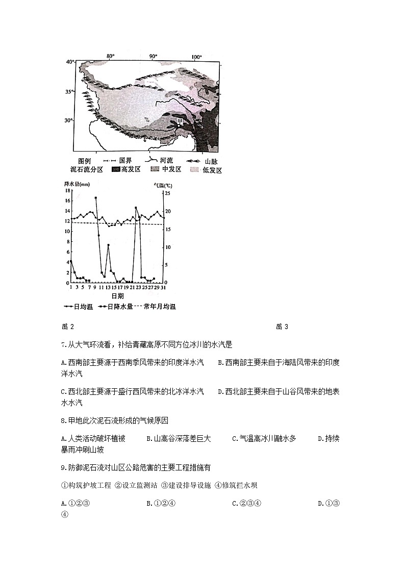 2022黄冈高三上学期9月调研考试地理试题含答案第3页