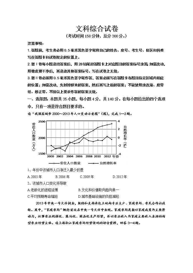 2021甘肃省嘉陵关市一中高三下学期七模考试文综地理试题含答案01