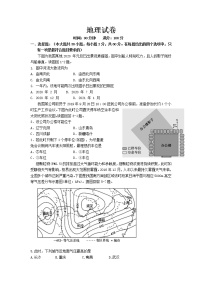 2021甘肃省嘉陵关市一中高三下学期四模考试地理试题含答案