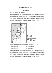 2022长沙县九中高三上学期模拟测试（一）地理试题含答案