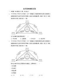 2022省双鸭山重点中学高三上学期9月高考模拟地理试题含答案