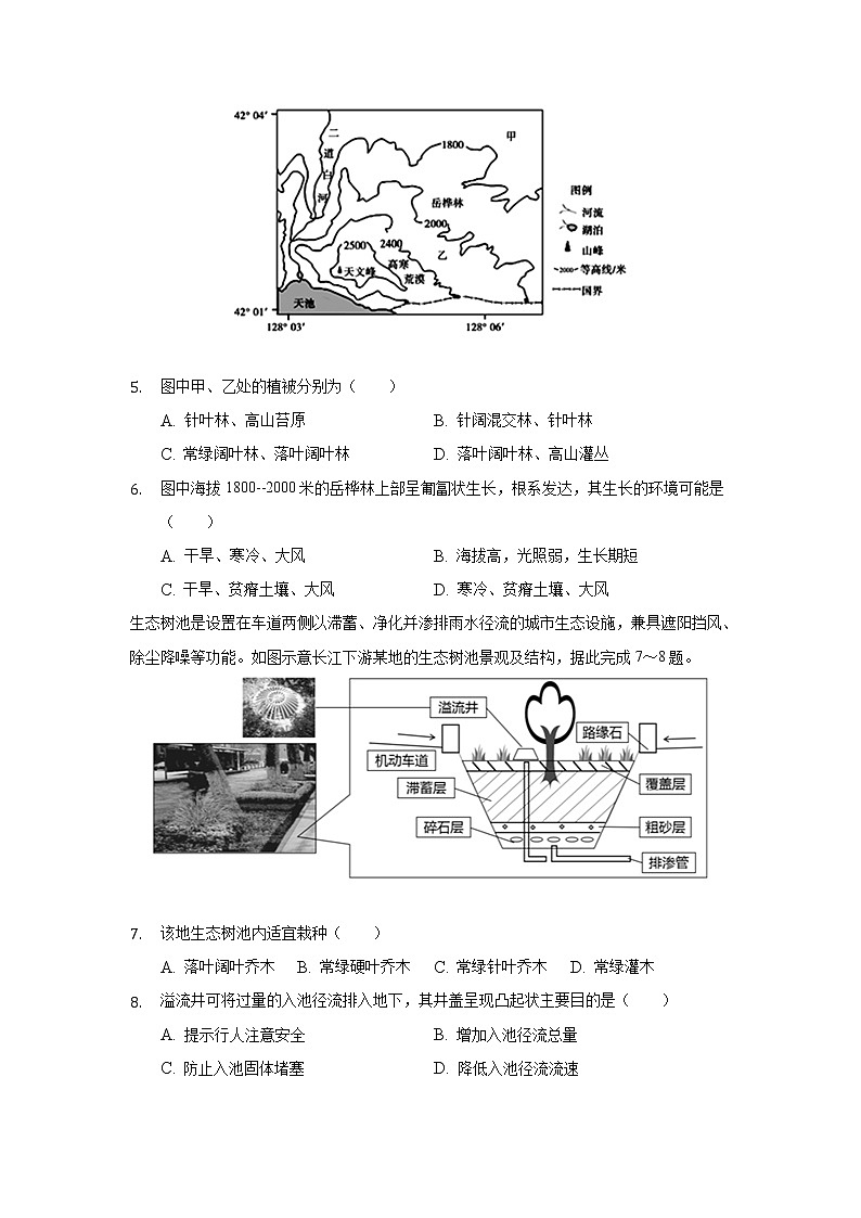 2022张家口宣化一中高三上学期期初考试地理试题含答案第2页