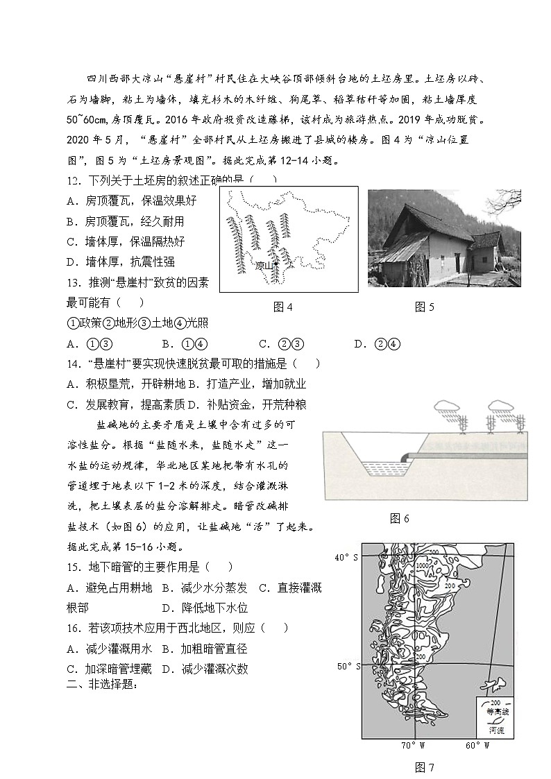 2022揭阳普宁普师高级中学高三上学期第一次阶段考试地理试题含答案03