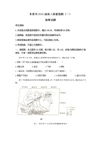 2022长春高三上学期质量监测（一）地理试题含答案