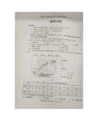 2022长春高三上学期质量监测（一）地理试题图片版含答案