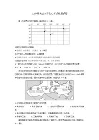 2022临朐县五中高三上学期第一次月考地理试题含答案