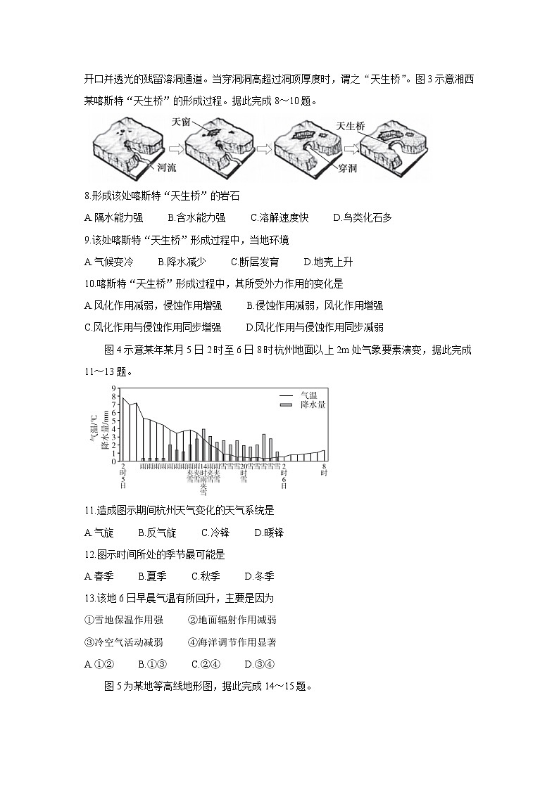 2022河北省省级联测高三上学期第一次考试地理含答案第3页