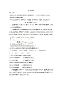 2022贵州省高三上学期8月联考试题地理含解析