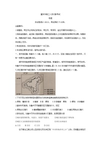 2022重庆市“好教育联盟”高三上学期9月入学诊断考试地理含答案