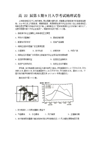 2022眉山彭山区一中高三上学期入学考试地理试题含答案