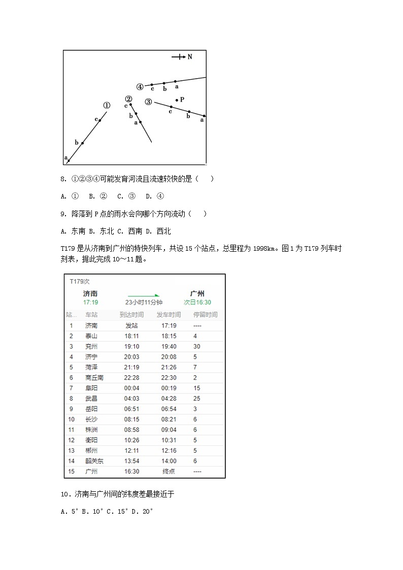 2022仁寿县二中高三上学期第一次教育教学质量检测（9月月考）地理试题含答案第3页