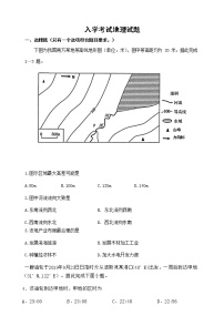 2022眉山仁寿一中南校区高三上学期入学考试地理试题含答案