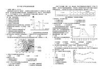 2022山东省夏津一中高三上学期9月入学考试地理试题PDF版含答案