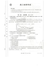 2022贵州省高三上学期8月联考试题地理PDF版含解析