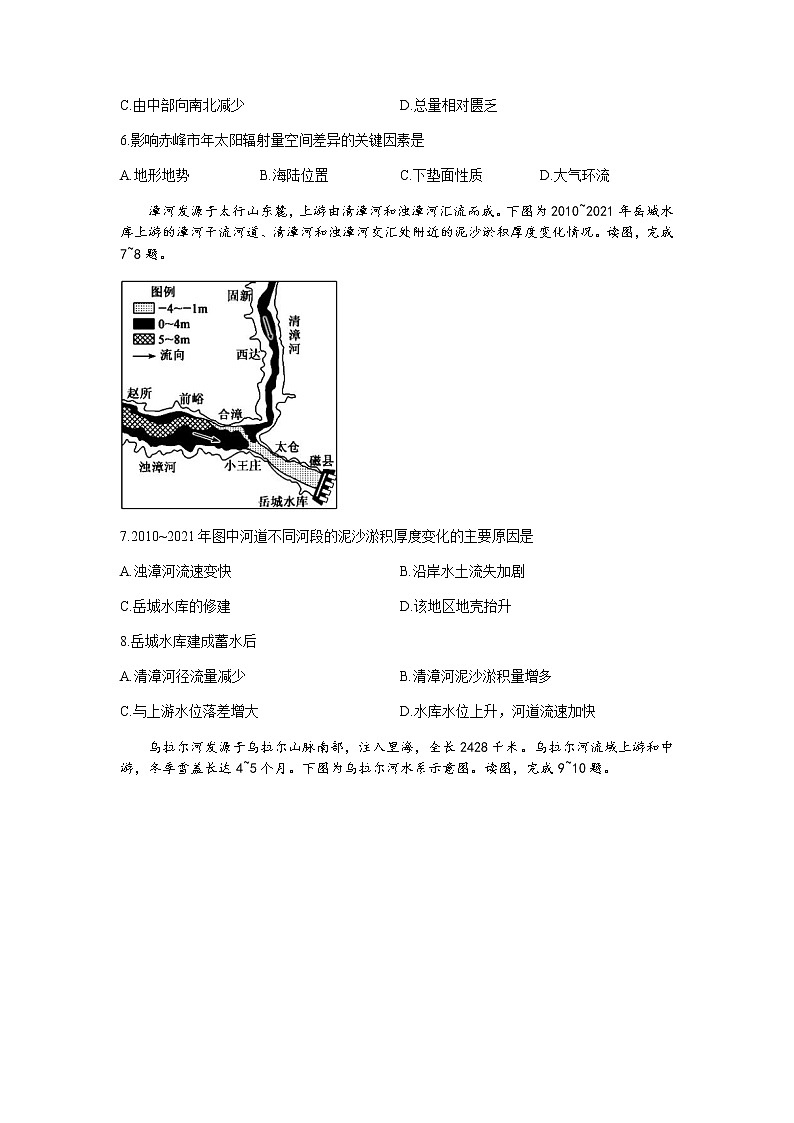 2022湖南省名校联盟高三上学期入学摸底考试地理试题含答案第3页