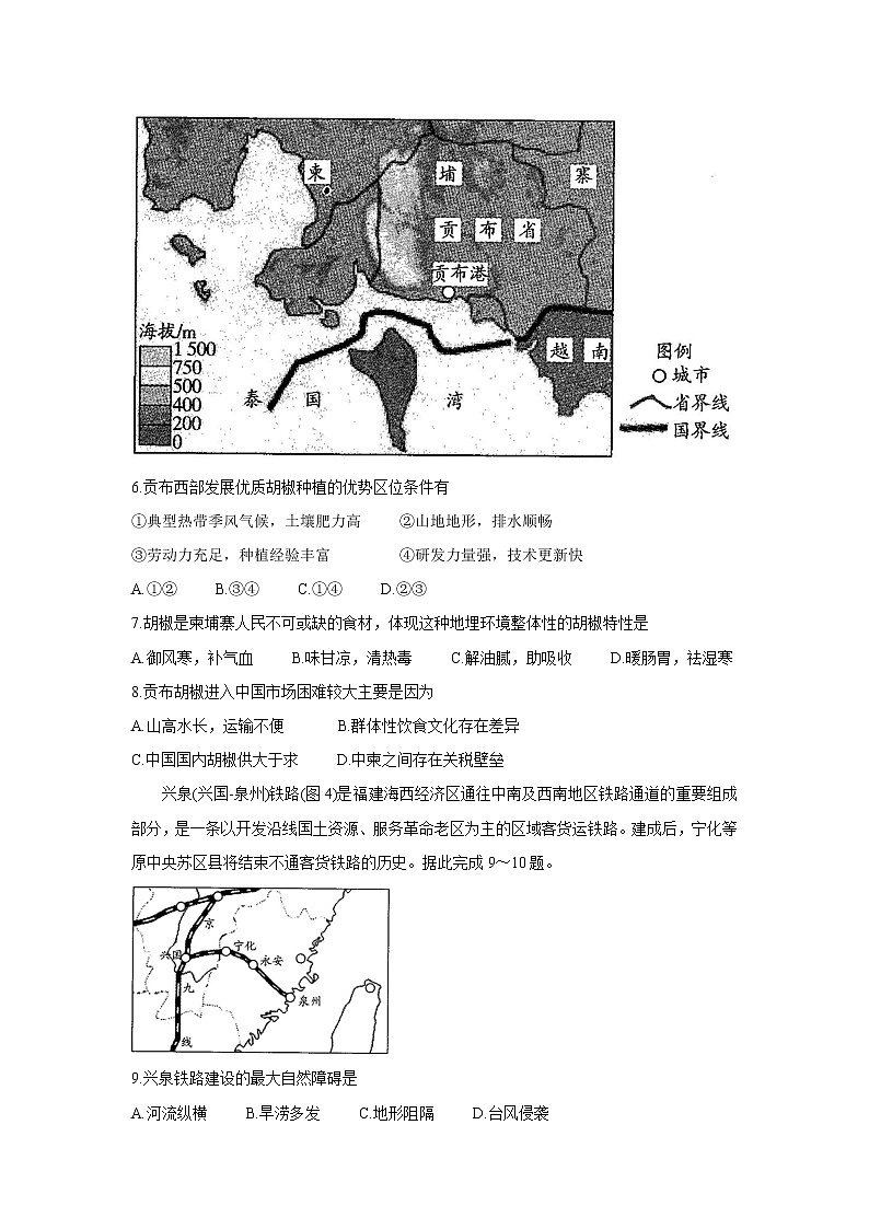 2022河南省天一大联考高三上学期阶段性测试（一）地理含解析第3页