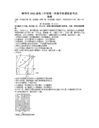 2022蚌埠高三上学期第一次教学质量检查地理试题含答案