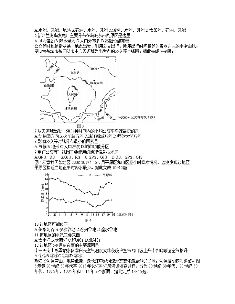 2022蚌埠高三上学期第一次教学质量检查地理试题含答案第2页