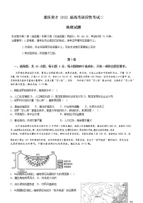 2022重庆市育才中学高三上学期8月高考适应性考试（二）地理试题含答案